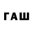 Героин герыч EDITOR FAUZAN