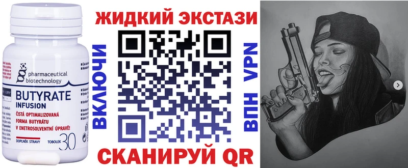 БУТИРАТ BDO 33%  гидра tor  Ельня 