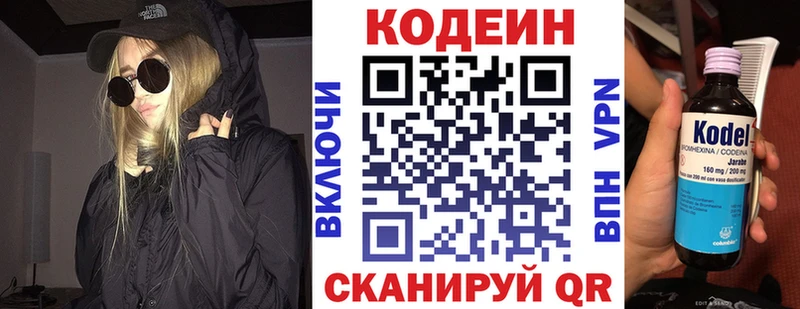 купить наркотик  Ельня  Кодеин напиток Lean (лин) 