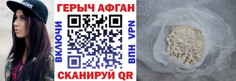 ГЕРОИН Heroin Ельня