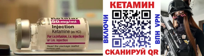 КЕТАМИН VHQ  Ельня 