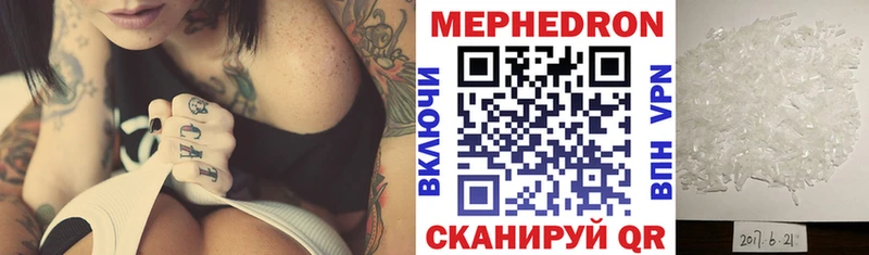 дарнет шоп  Ельня  МЯУ-МЯУ кристаллы 